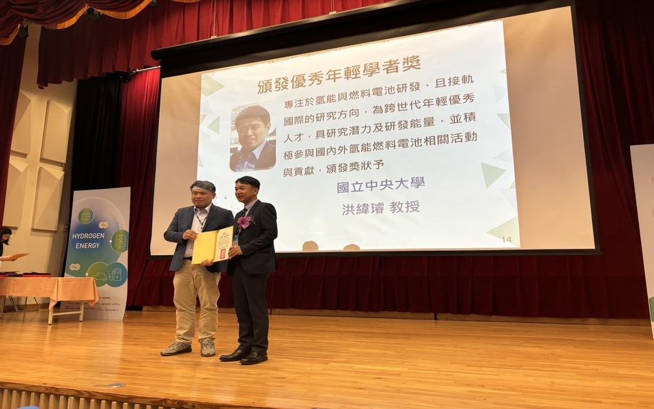 恭賀本會理事長洪緯璿教授獲113年度優秀年輕學者獎