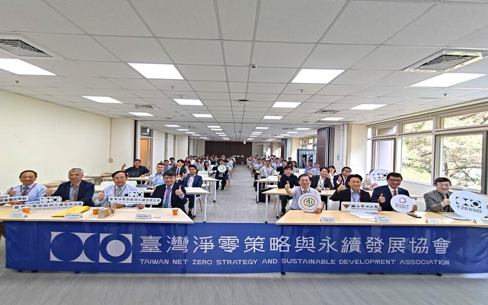 【2025臺灣淨零策略與永續發展協會年度研討會】圓滿落幕,共同邁向淨零未來!